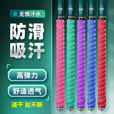 创威鱼竿缠把带手竿手柄加厚龙骨吸汗双层手把套防滑耐磨舒适透气