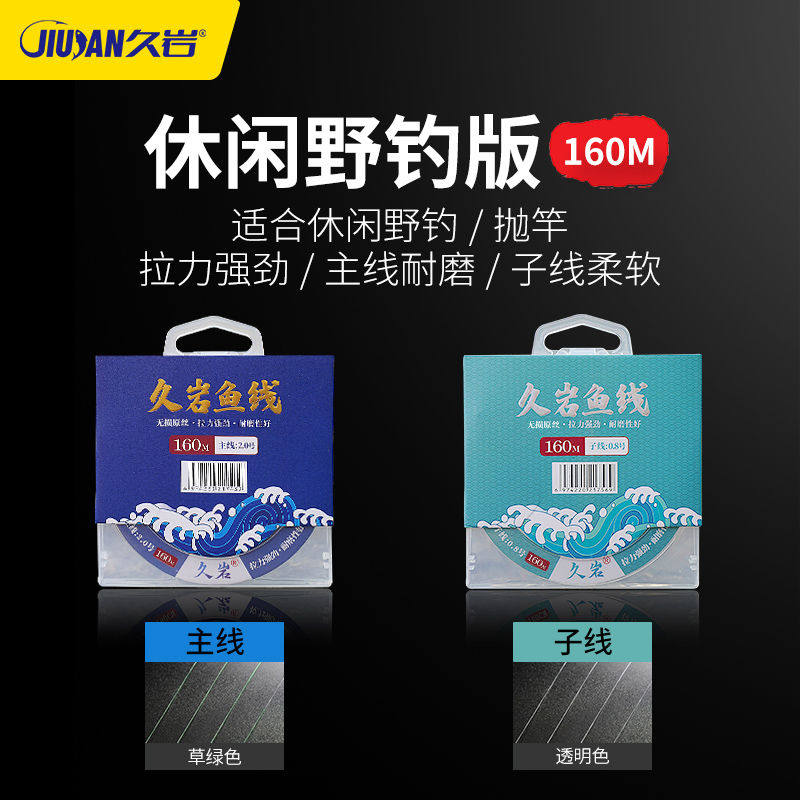 暗星久岩野钓线主线超柔软不打卷子线正品强拉力海竿路亚尼龙渔线