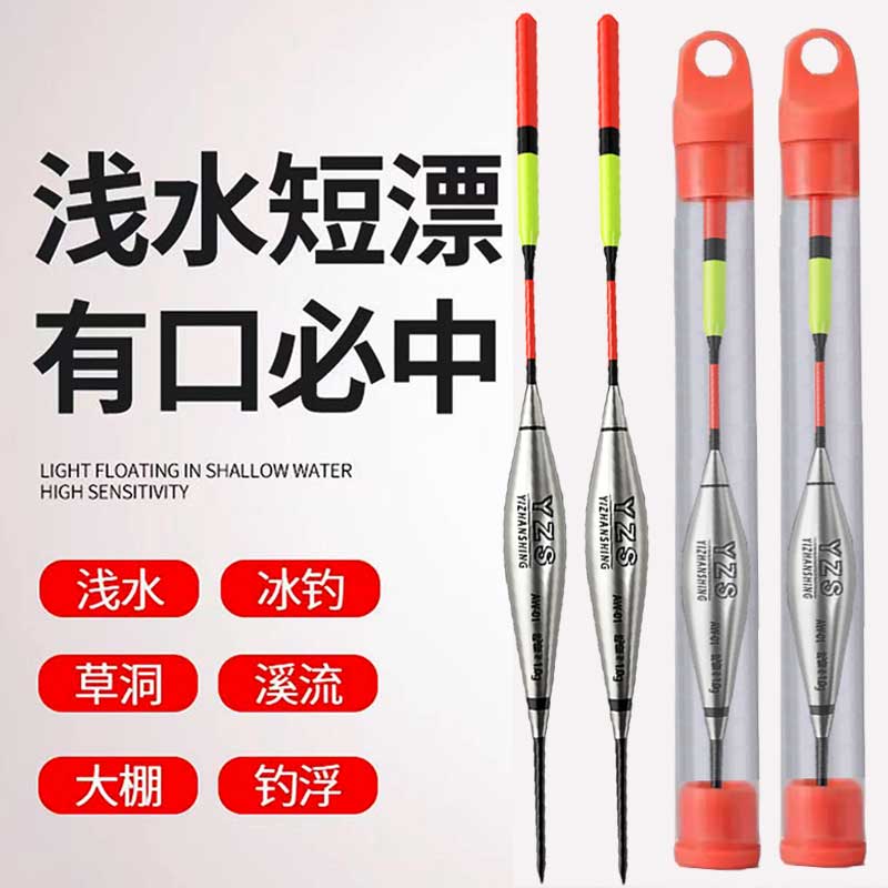 亿战狮高灵敏加粗醒目短鱼漂