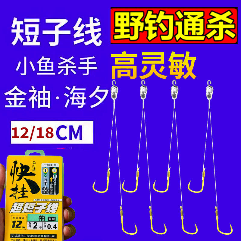 免绑防缠绕双钩鲮鱼钓钩