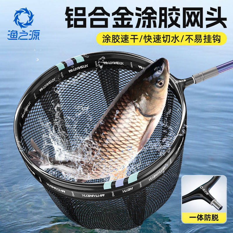 渔之源抄网头新款铝合金黑坑防挂轻硬防臭抄鱼捞鱼网垂钓加大网头