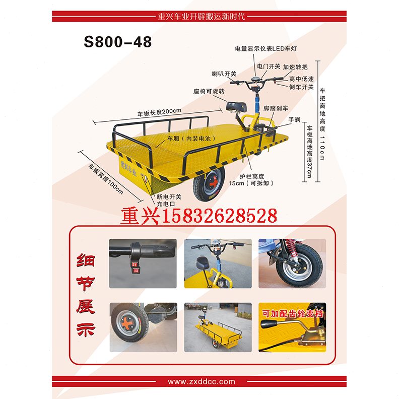 仓储厂区拉货车库房转搬运载货重兴运货周业运输车平板电动三轮