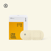 艾艾贴艾草蒸汽眼罩缓解眼疲劳热敷助睡眠夏季 遮光男女专用眼贴