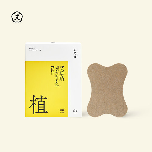 艾艾贴艾草贴肩颈热敷舒缓身体
