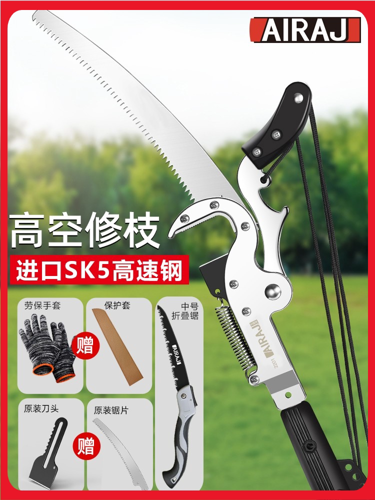 高枝剪园林伸缩高空剪修剪树枝剪刀枝剪果树加长锯树修枝工具神器