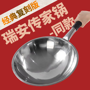 瑞安传家锅同款五星铁锅厨房不锈钢炒锅无涂层不锈钢家用正品圆底