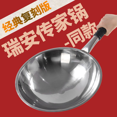 瑞安传家锅同款五星铁锅厨房不锈钢炒锅无涂层不锈钢家用正品圆底