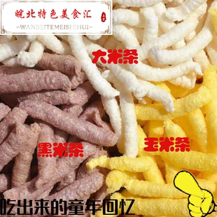 网红零食传统老式大米棍玉米棍黑米棍老式传统米条大米条玉米条