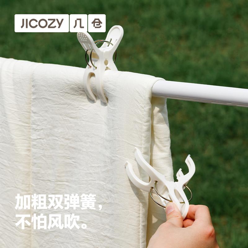 几仓夹子晾衣夹强力防风晒被子塑料无痕被夹晾床单固定器晾衣服夹