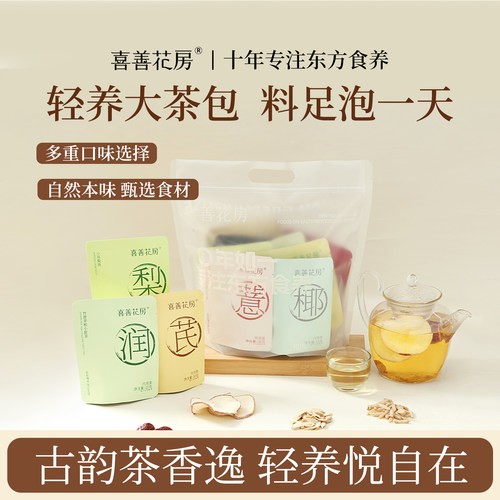 苹果黄芪水养生茶竹蔗茅根小甜茶
