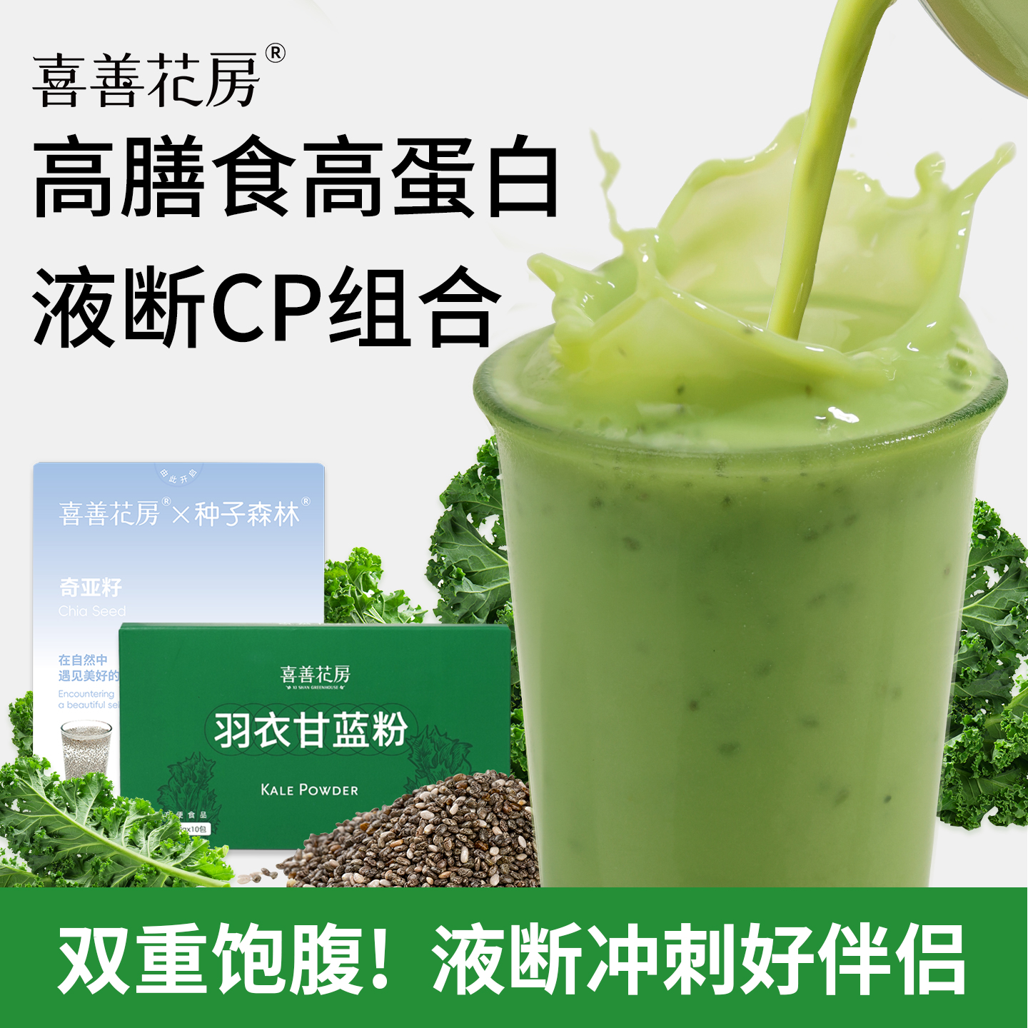 100%全叶羽衣甘蓝粉膳食纤维