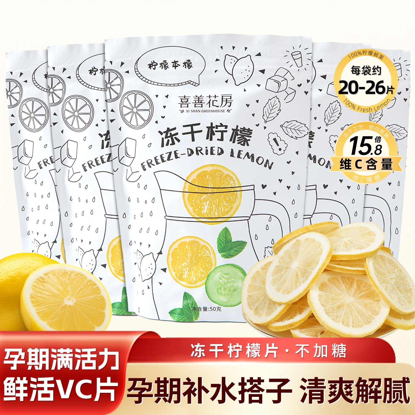 孕妇可用冻干柠檬片0添加更健康