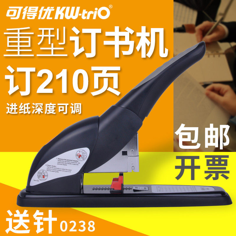 可得优加厚重型订书机 大号订书器订书机 重型加厚省力订书器包邮