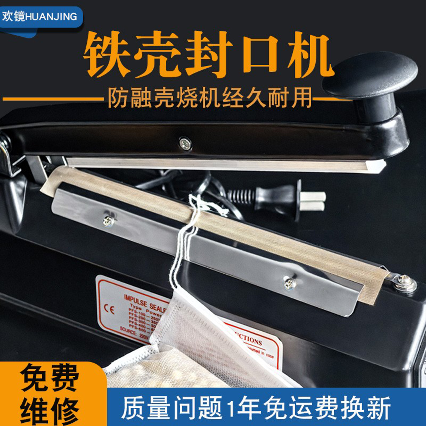 蛇皮编织袋大功率手压式金属铁壳封口机大米月饼包装盲保鲜袋防潮密封便携式口罩蛋黄酥绿豆糕饼干酱料封口机