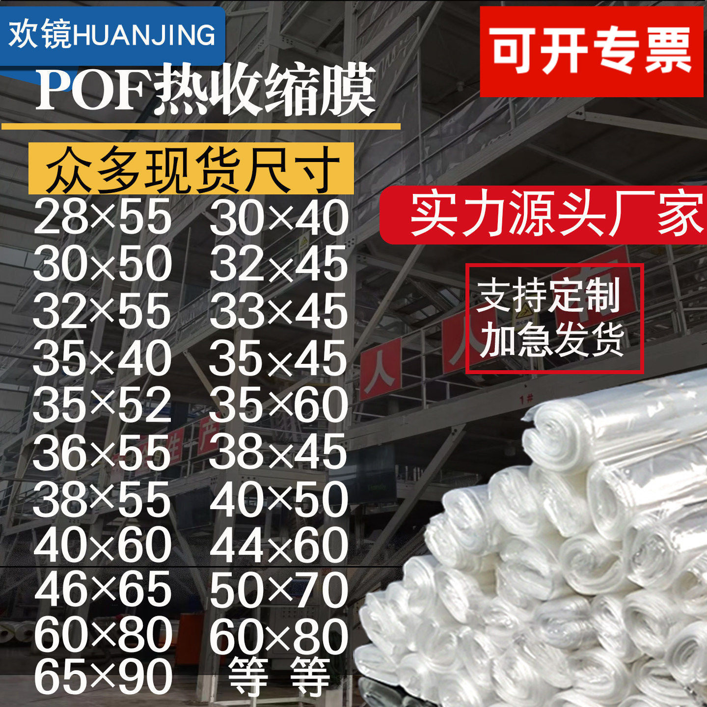 小尺寸茶叶包装盒热缩膜塑封膜热缩袋收缩膜收缩袋环保塑封袋子热风收缩膜热缩袋膜袋过塑POF遥控器塑封鞋子