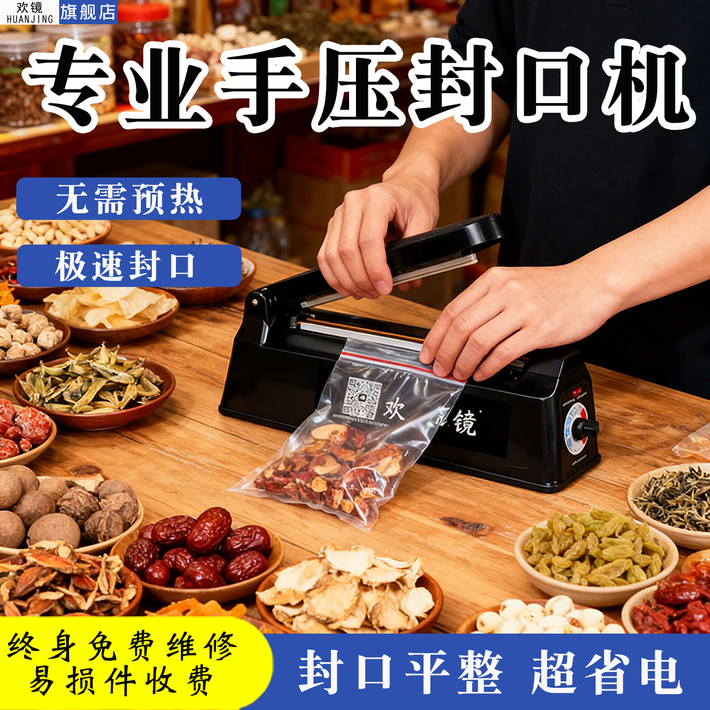 手压式封口机小型家用商用月饼茶叶塑料袋密封机热缩膜切膜塑封机