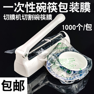 定做通用一次性消毒餐具热缩膜收缩膜pof支持定做 包邮 消毒餐具包装 袋pof热收缩膜碗筷塑封塑料一次性透明包装
