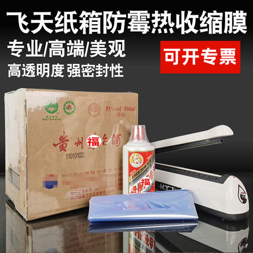 整箱热缩膜密封袋超大适用茅外