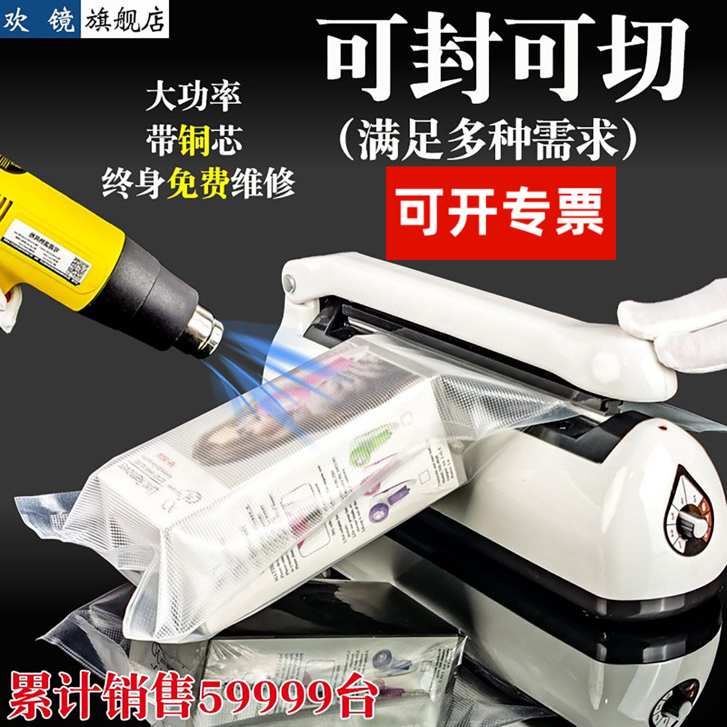 热收缩膜切膜封口机塑封机商用热风枪手机盒书籍鞋子热缩袋包装机