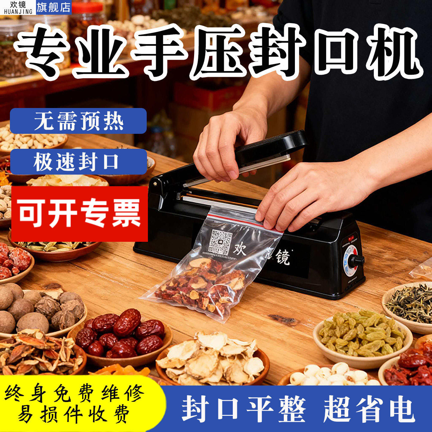 手压式封口机小型家用商用月饼茶叶塑料袋密封机热缩膜切膜塑封机