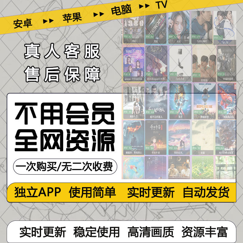 全网免费影视vip视频蓝光4k可投屏倍速永久更新安装手机电视平板,乐器/吉他/钢琴/配件,音乐/乐器陪练,淘宝优惠券,粉丝福利购,淘宝优惠卷