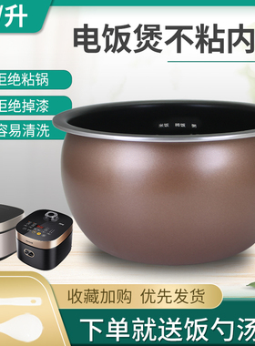 柏熠适用于九阳电饭煲配件不粘锅F-40FY515-A内胆F40FZ-F336煲胆