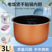 B601T 适用于格兰仕电饭煲内胆A501T 30Y6J 30FS7H不粘锅芯煲胆