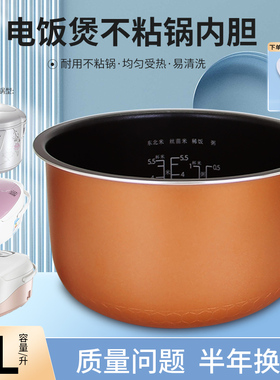 适用于美的电饭煲RE331/FBRE327煲胆内胆FB30Q1-406K/FBRE325内锅