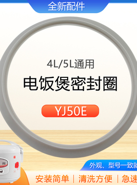适用于美的电饭煲防溢密封圈MB-FD507胶圈垫圈硅胶圈FD407/FS50H