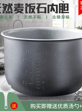 适用于美的电饭煲内胆5L升MB-FS5017HM/FS505D/RS5057蜂窝麦饭石