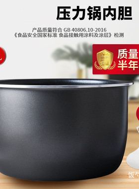 柏熠电压力锅内胆5L升CYSB50FCW19不粘内锅煲胆芯配件