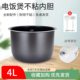 适用于松下电饭煲内胆4L升锅胆煲胆DFG155 DY151 DG153锅芯内锅