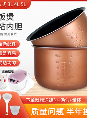 适用于美的电饭煲MB-WFD3016/YJ40EC内锅YJ506不粘内胆锅芯煲胆