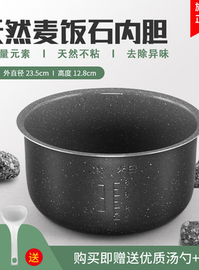 适用于美的电饭煲内胆4L升MB-FD40H/MB-FS408/FZ408麦饭石不粘锅