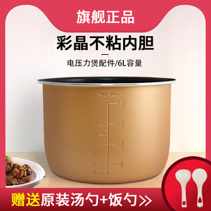适用于爱仕达电压力锅内胆6L升AP-Y60E106/AP-Y6005E不粘内锅