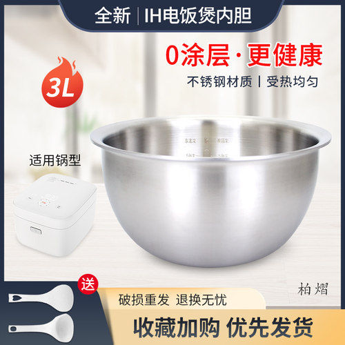 柏熠电饭煲MB-DHZ4001LM内盖板