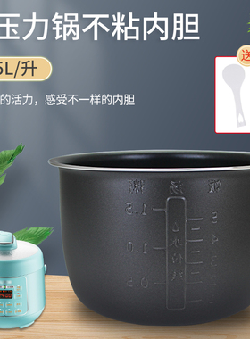 电压力锅内胆2.5L升SY-25YC8110专用SY-25YC10不粘内胆