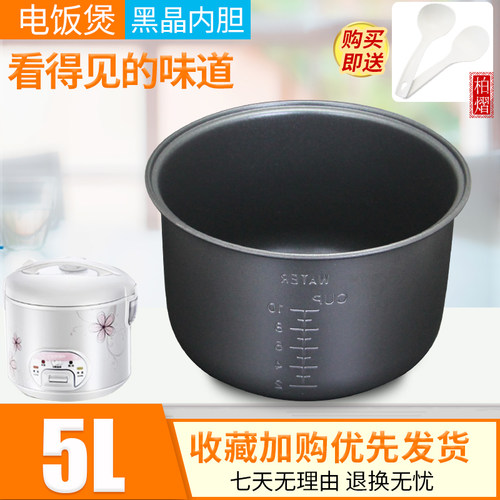 适用XYN507电饭煲不粘内胆