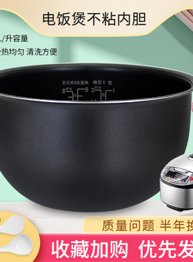 适用于美的电饭煲4L锅胆HF40C9-FS内胆不粘煲胆FS4089N/WFS4096IH