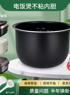 适用于美的电饭煲2L/升不粘锅内胆MB-FZ2001/CFB2060H锅芯煲胆