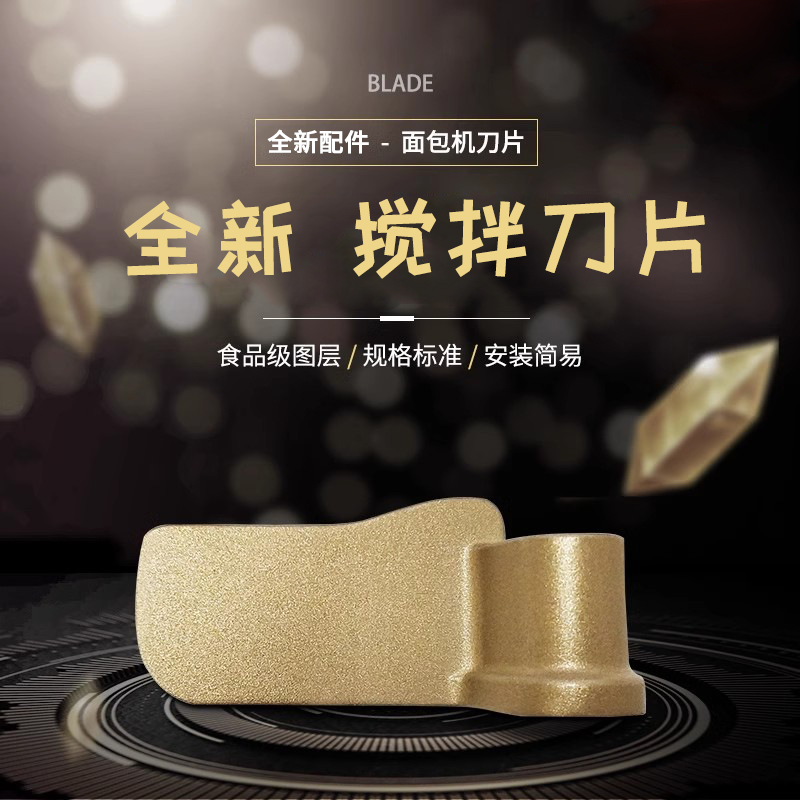 原装配件 食品级涂层健康更有保障 新店上架