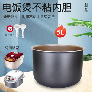 HD4777电饭锅不粘 HD4768 适用于飞利浦电饭煲内胆HD4754 HD4755