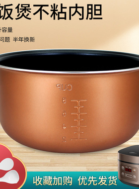 柏熠适用于九阳电饭煲内胆F4190-A/40FZ816/FZ820煲胆11.5CM锅胆