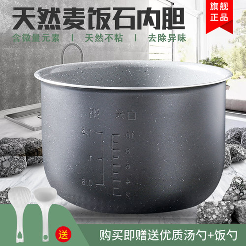 适用美的电饭煲FS509不粘内胆5L