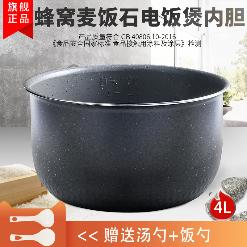 适用于三洋电饭煲4L/升麦饭石内胆ECJ-DY115JA食品级不粘内锅芯