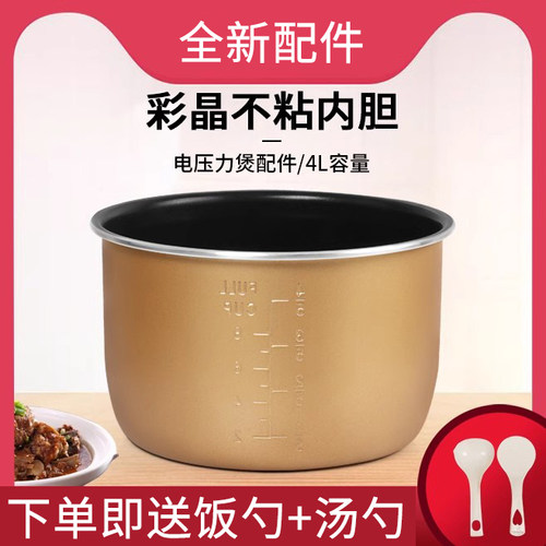 适用九阳40YL5电压力锅4L内胆