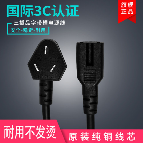 适用于小熊豆浆机电源线DJ12B-Y58E/DJ12B-P17E三插口充电线1米 - 封面