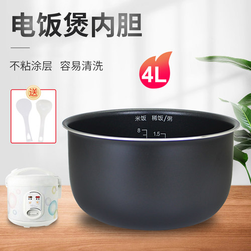 适用松下DG151电饭煲不粘内胆