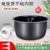 适用于松下电饭煲内胆3L升SR DY101不粘内锅芯 MG103 MS103