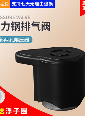 适用于美的电高压力锅配件排气阀PLS502/PCH801/PCS801限压阀重锤